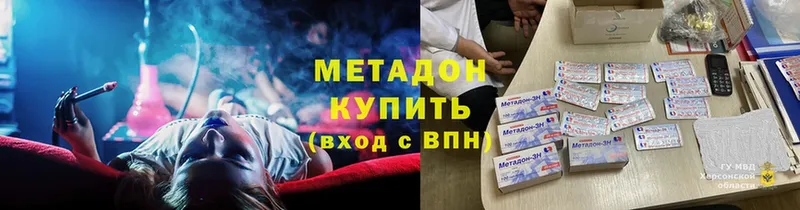 МЕТАДОН белоснежный  где купить наркоту  Железногорск 